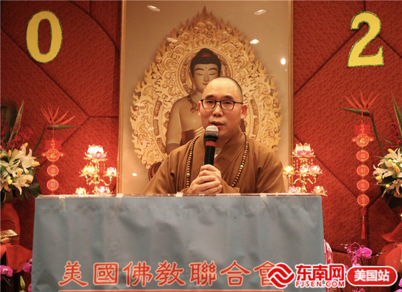美国佛教联合会成立44周年庆典纽约举行