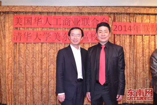 美国华人工商业联合会与清华大学百位校友共庆新年