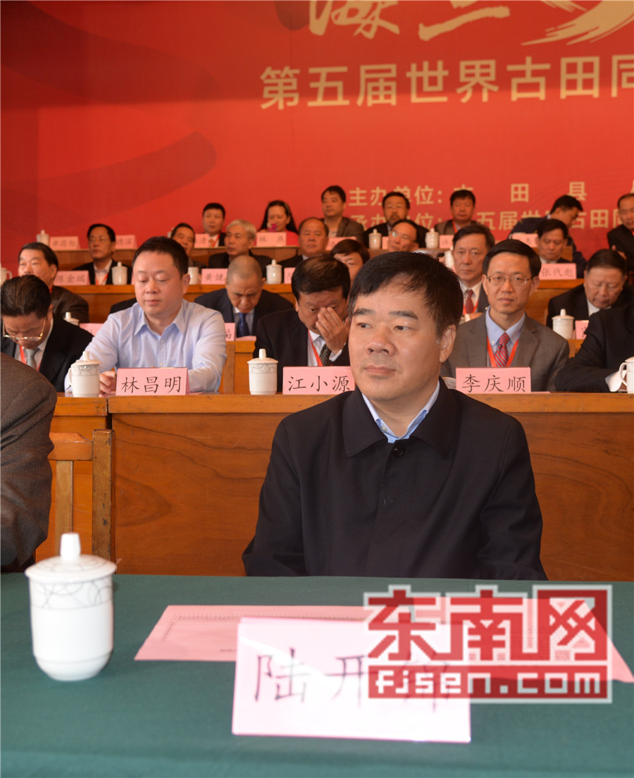 省委副秘书长,政研室主任陆开锦出席大会