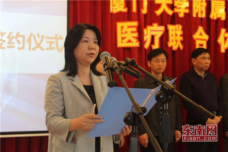 福州市第二医院医疗联合体签约仪式举行