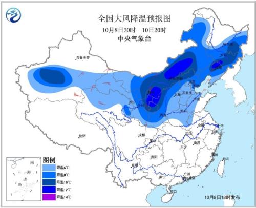 全国大风降温预报图(10月8日20时-10日20时)。来源中央气象台