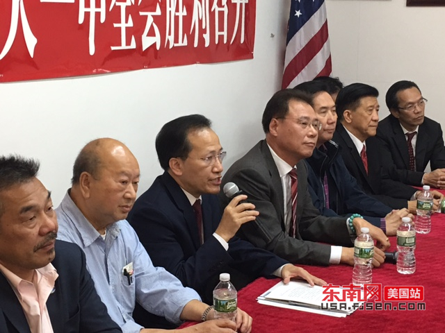 美东华人社团联合总会举办祝贺党的十九届一中全会胜利召开座谈会