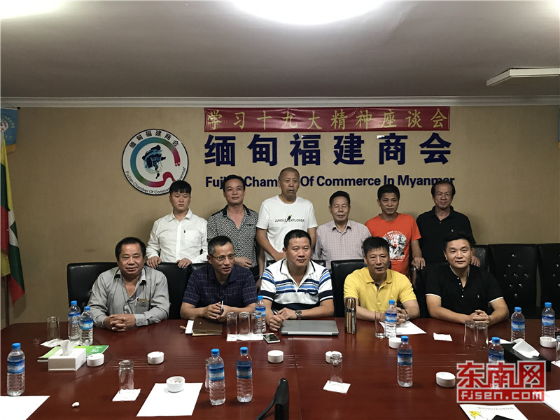 参加座谈会的还有:缅甸福建商会常务副会长陈青,谢启俊,副会长陈龙宝