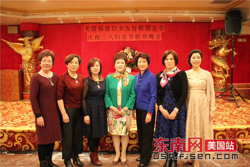 美国福建妇女友好联盟总会庆祝三八妇女节联欢晚会纽约举行