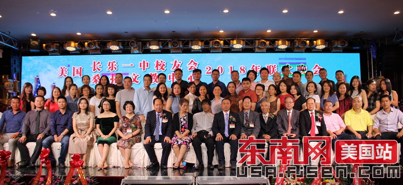 美国长乐一中校友会,纽约桑拓文教中心2018年联欢晚会纽约举办