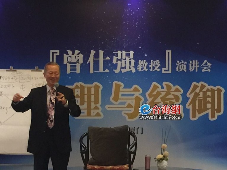 国学大师曾仕强逝世:生于福建 曾在厦门上学