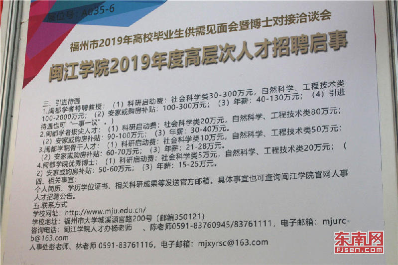 高校招聘信息_全国高校教师招聘信息 长江学者招聘信息 中国教育在线教师招聘平台(2)