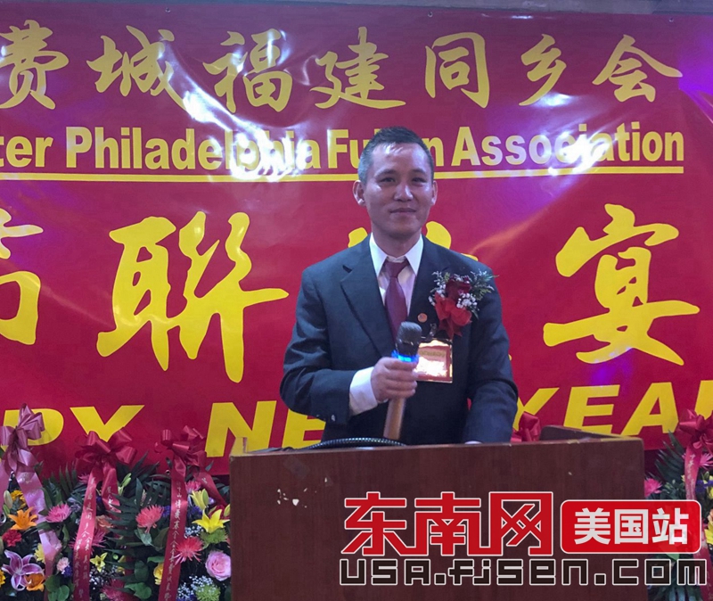 美国大费城福建同乡会主席卢文斌在活动上致辞.