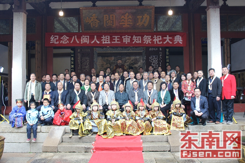 闽王祠举办纪念八闽人祖王审知祭祀大典,来自海内外的开闽王氏后裔和