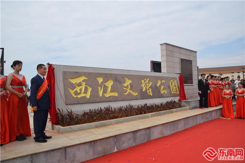 侨捐滨海公园在福清市西江村落成占地逾26000平方米