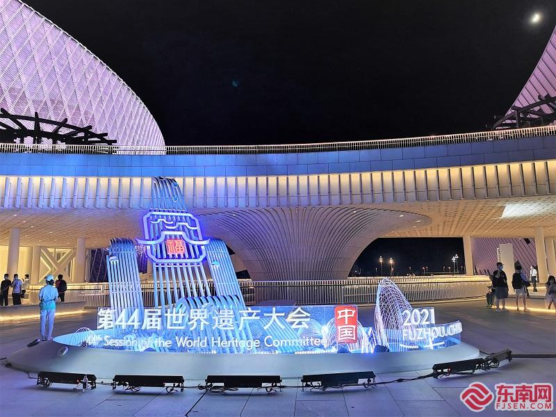 世界惊艳！ 第44届世遗大会在福州开幕 美国频道 东南网美国频道 