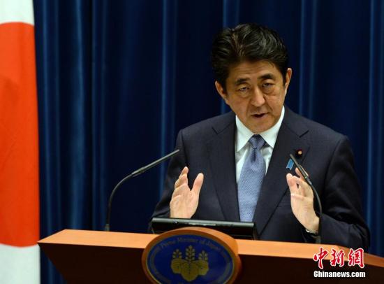 资料图片：日本首相安倍晋三。<a target=&apos;_blank&apos; href=&apos;http://www.chinanews.com/&apos;><p align=