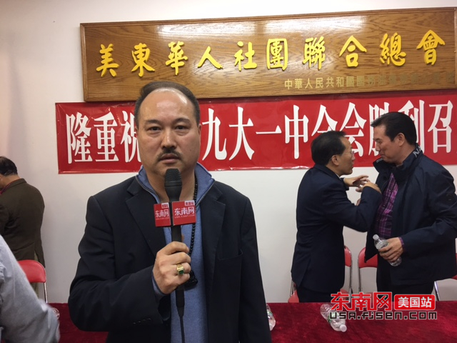 美东华人社团联合总会举办祝贺党的十九届一中全会胜利召开座谈会